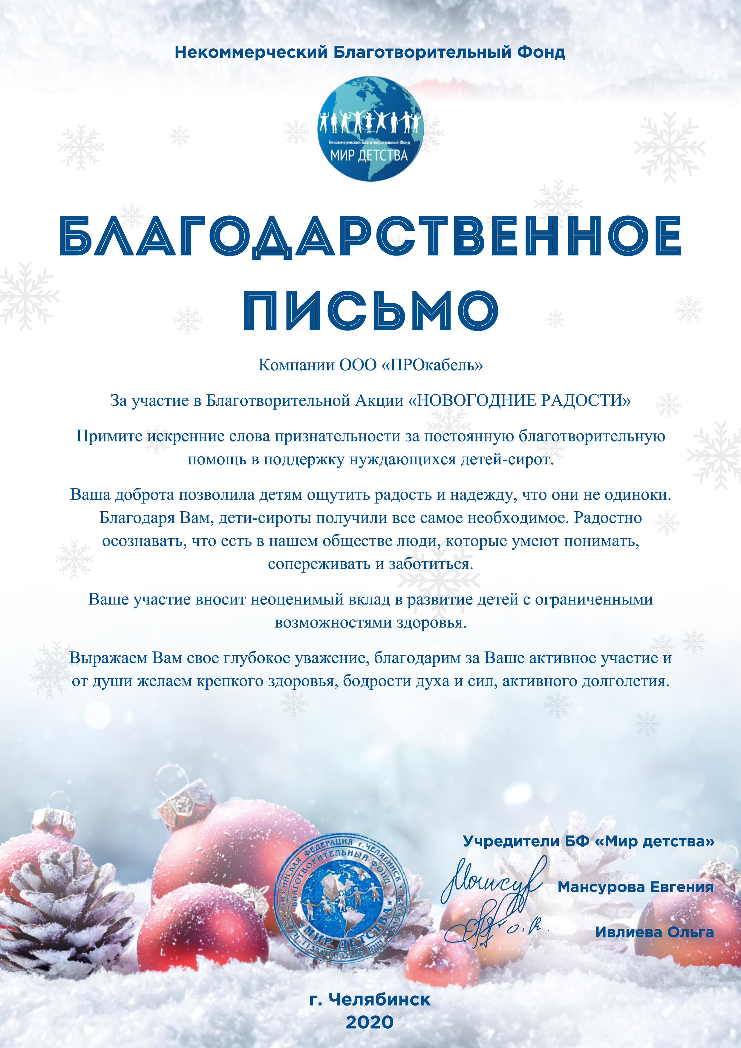 Новогодние Акции Детям Новогодние Акции Детям